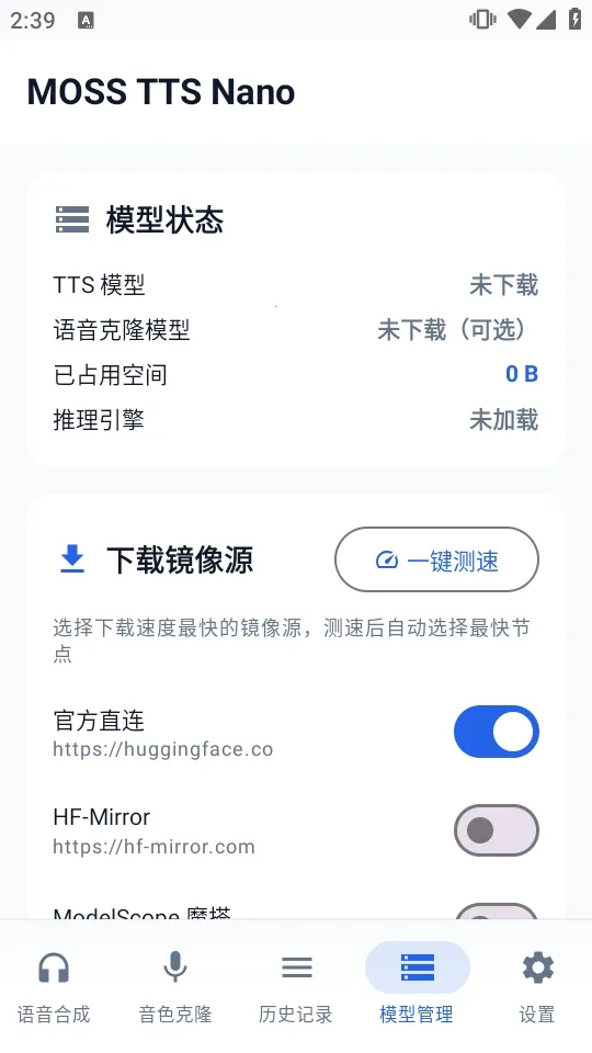 MOSS TTS Nano���������ϳ�����(�����ϳ�����)v1.0.8 ��Ѱ��ͼ
