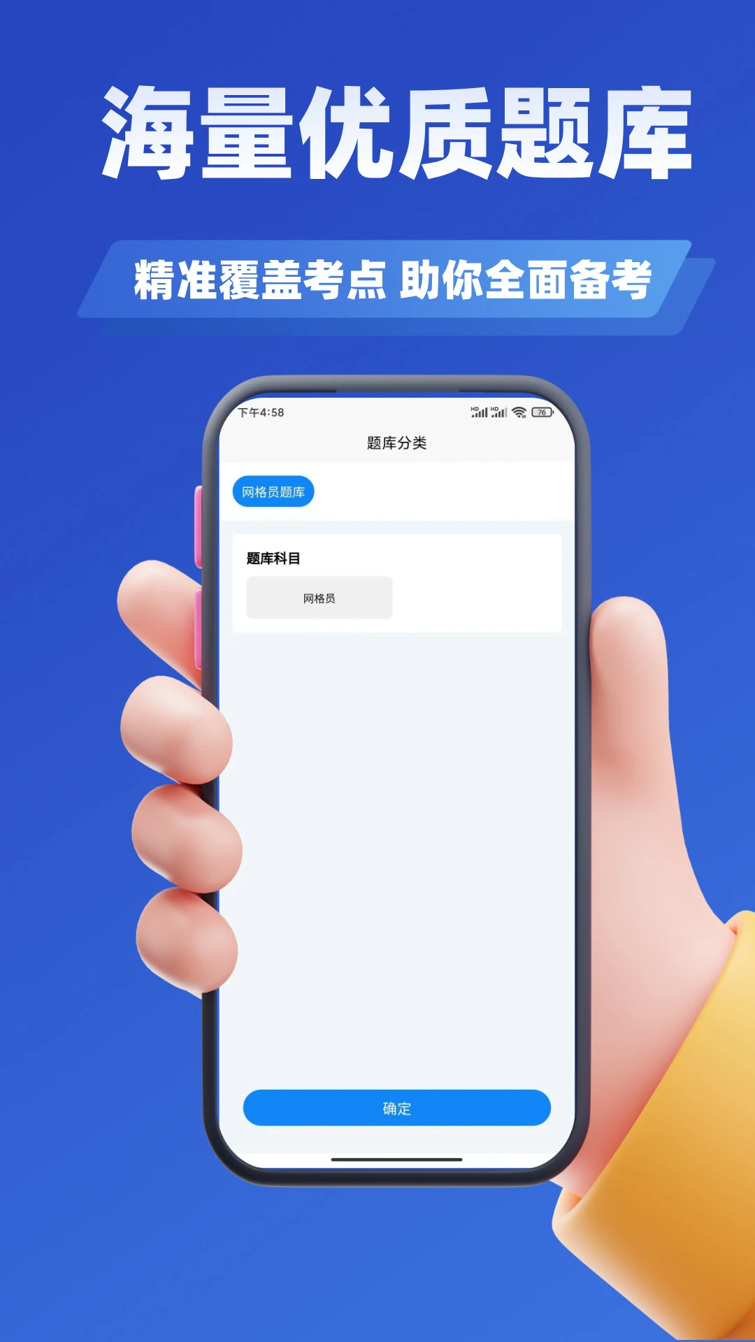 ����Ա����ѧ֪��(����Ա�������)v2.0 ��׿���ͼ