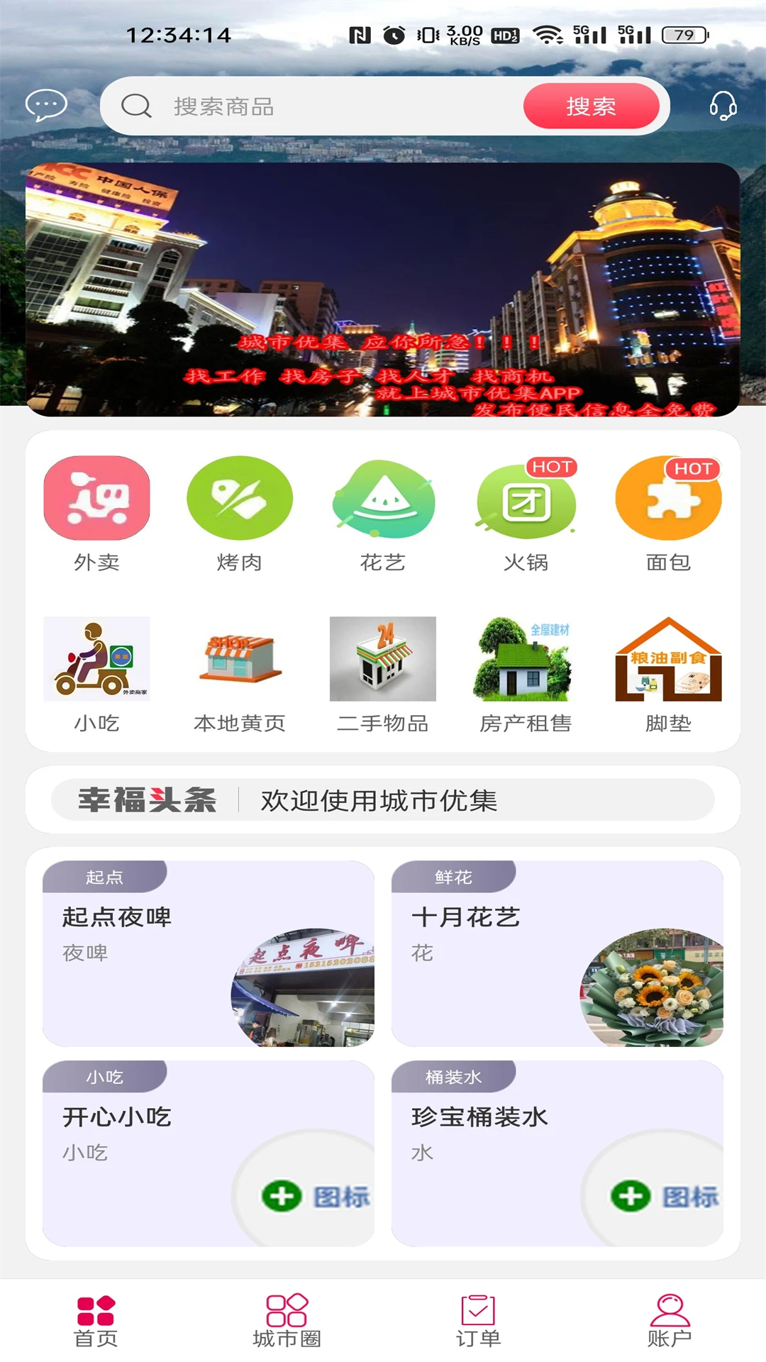 ���гۺ������ֻ���v7.0.2 �ֻ����ͼ