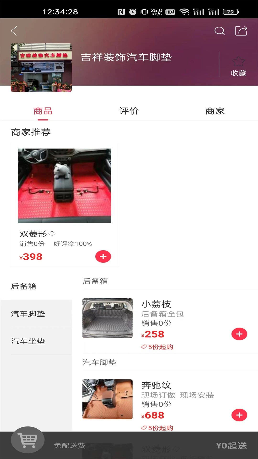 ���гۺ������ֻ���v7.0.2 �ֻ����ͼ