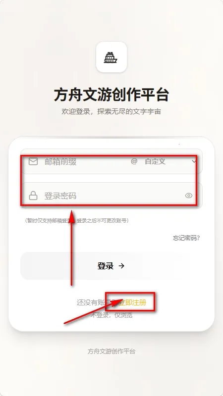 方舟文游创作平台(文字互动游戏平台) 方舟文游创作平台(文字互动游戏平台)