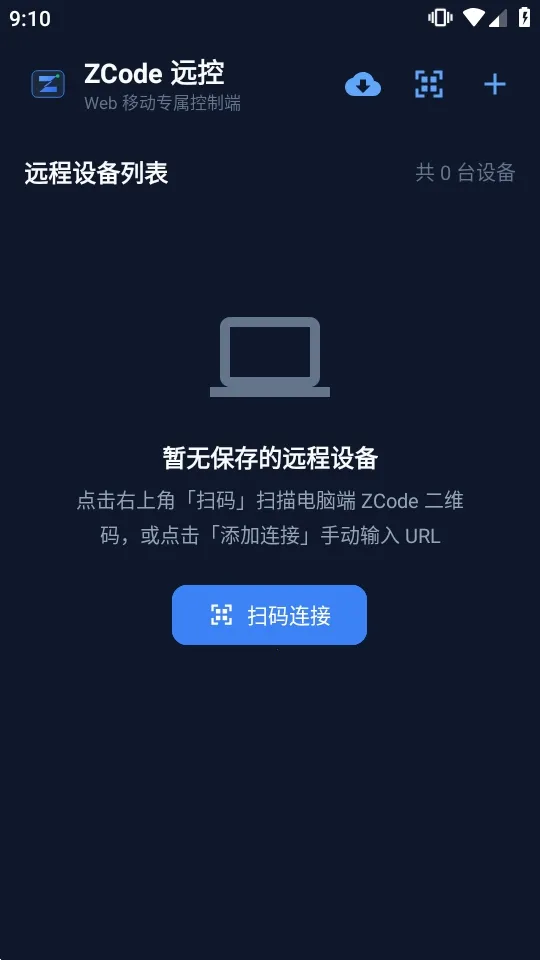 ZCode Զ��������׿���ֻ���v0.1.2 ��׿���ͼ