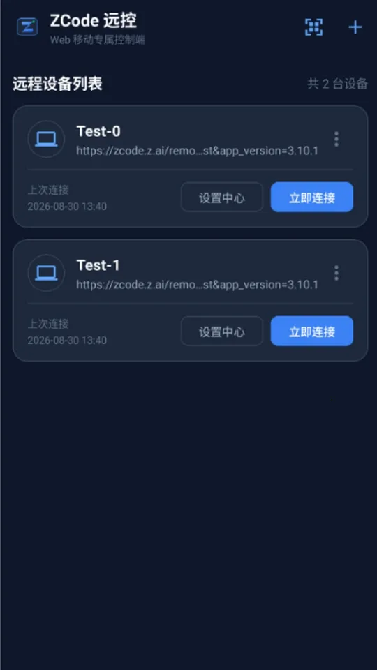 ZCode Զ��������׿���ֻ���v0.1.2 ��׿���ͼ