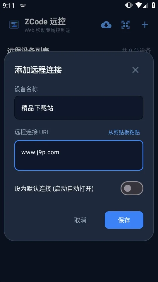 ZCode Զ��������׿���ֻ���v0.1.2 ��׿���ͼ