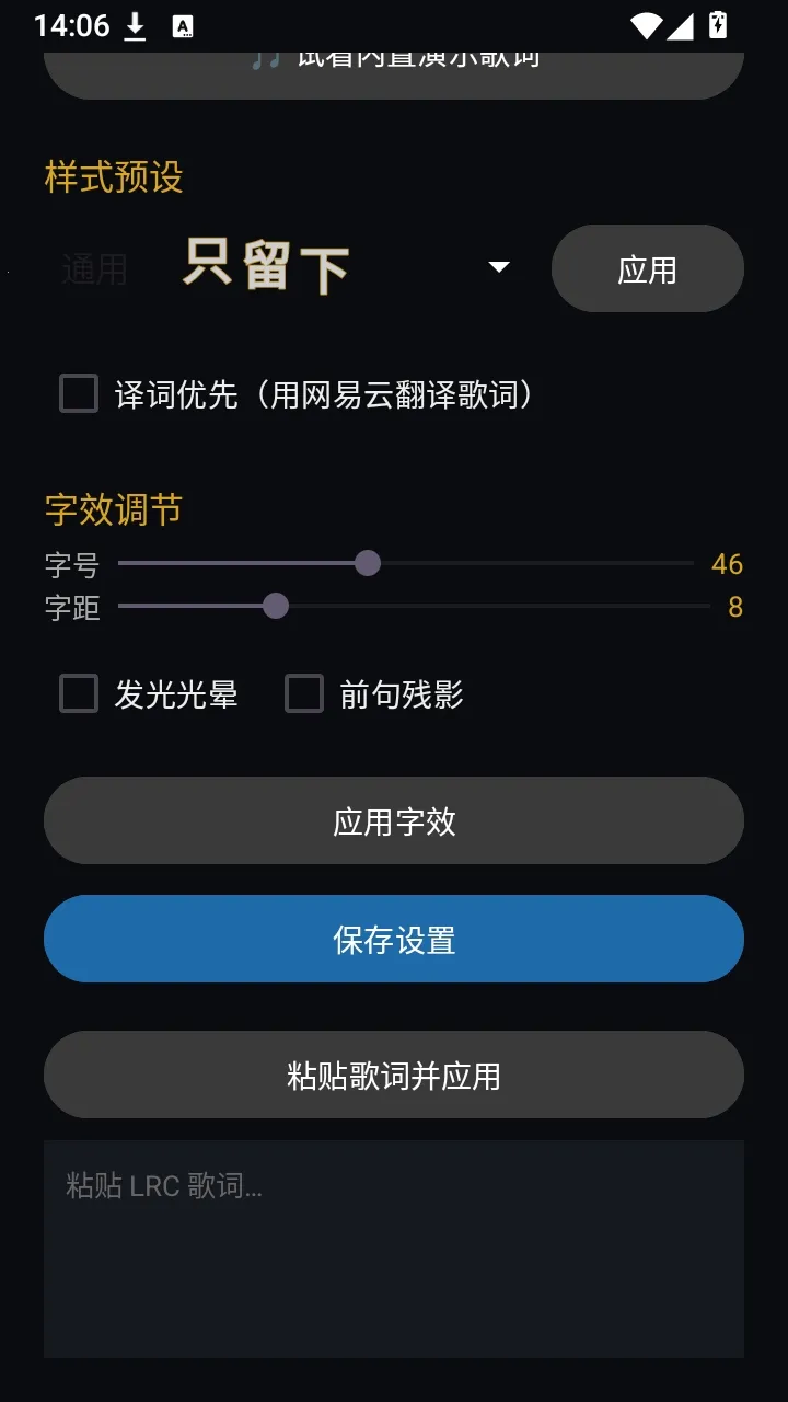 歌词演绎软件(歌词显示工具) 歌词演绎软件(歌词显示工具)
