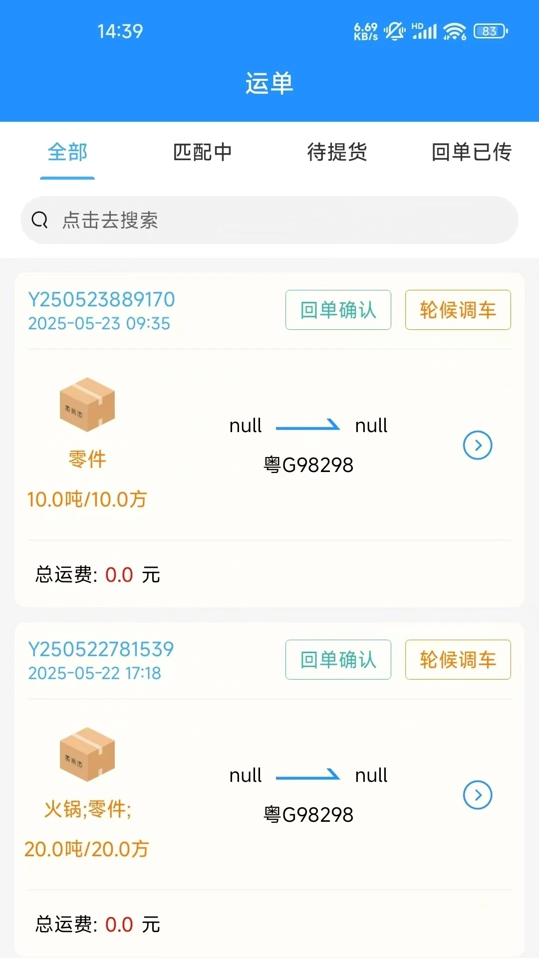 ��½�˻���(��������APP)v1.0.9 ��Ѱ��ͼ
