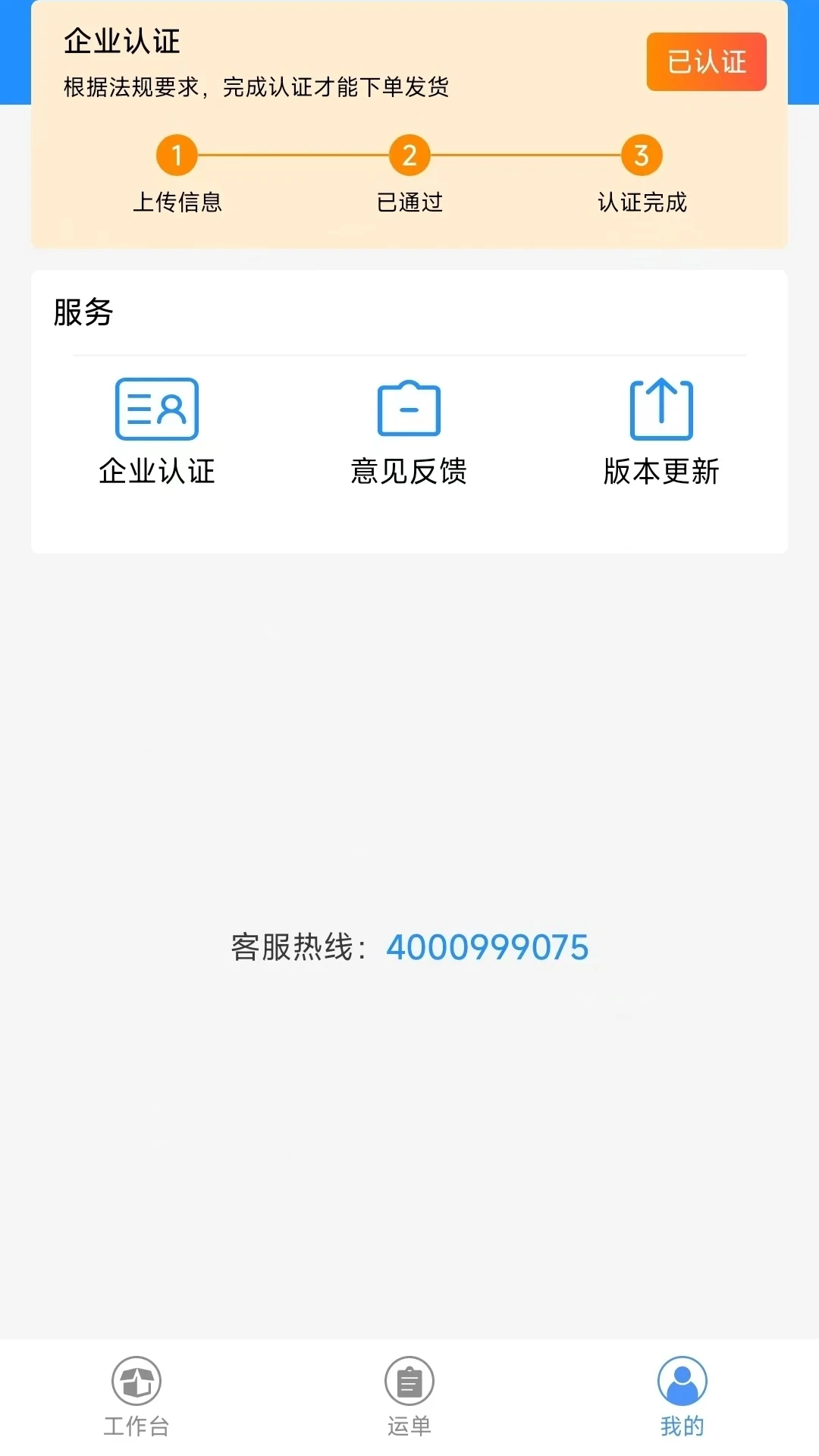 ��½�˻���(��������APP)v1.0.9 ��Ѱ��ͼ