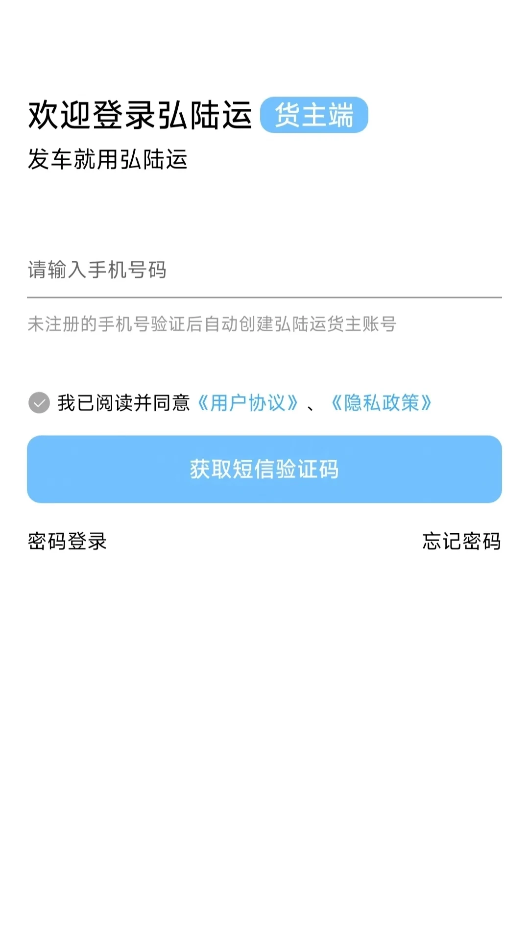 ��½�˻���(��������APP)v1.0.9 ��Ѱ��ͼ