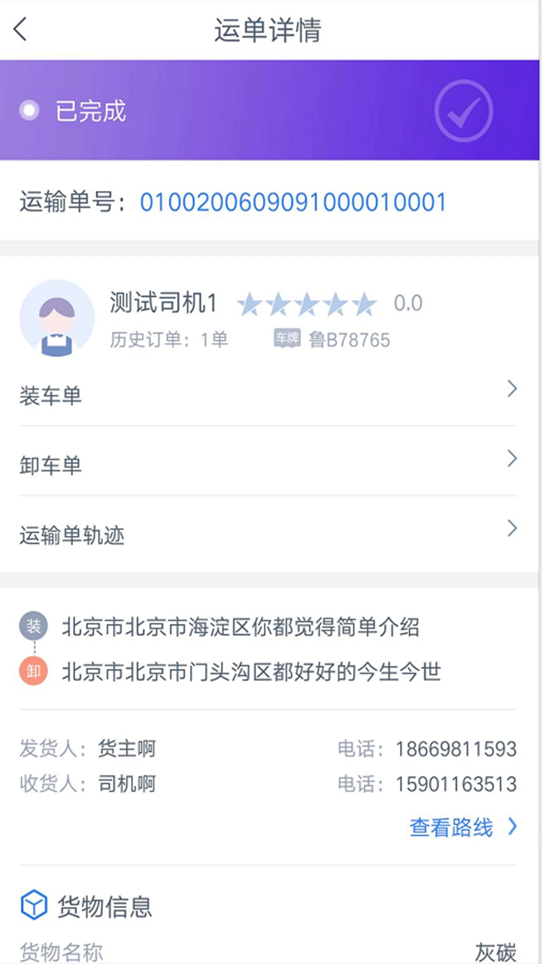 ����������˾��2026�ٷ����°汾v1.6.0 �ٷ������ͼ