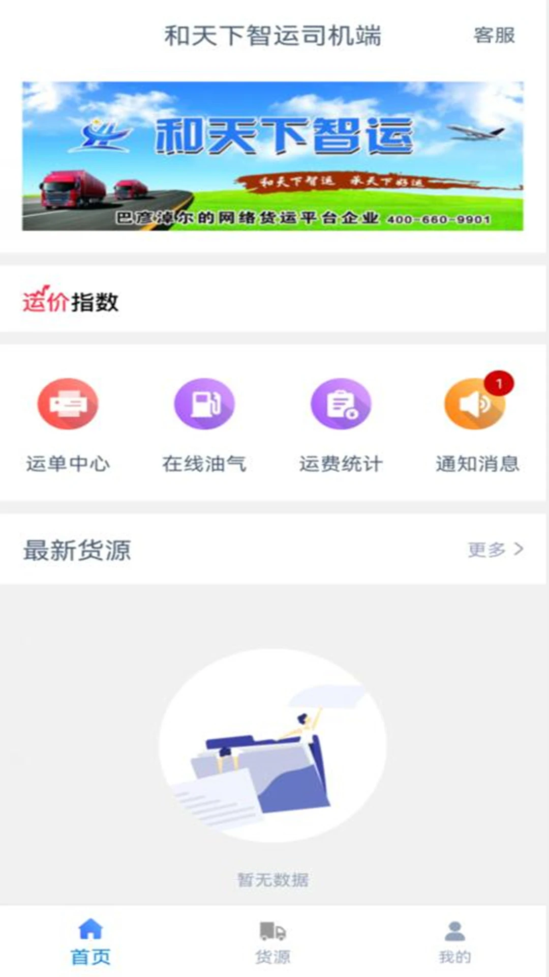 ����������˾��2026�ٷ����°汾v1.6.0 �ٷ������ͼ