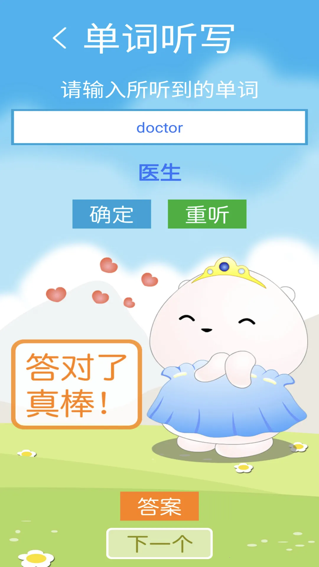 Ӣ�����꼶�ϵ�������ֻ���v3.0.2 �ֻ����ͼ