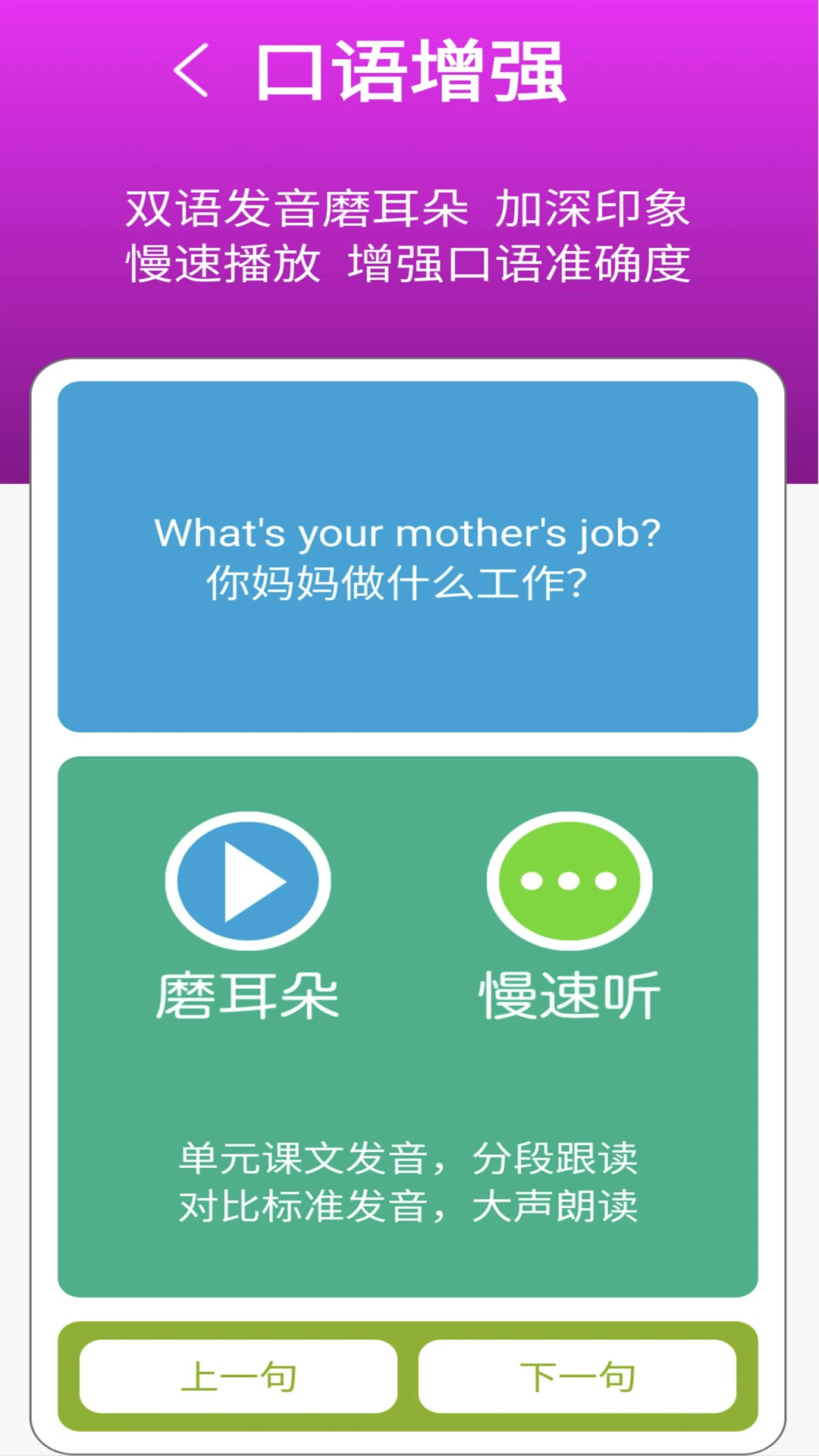Ӣ�����꼶�ϵ�������ֻ���v3.0.2 �ֻ����ͼ
