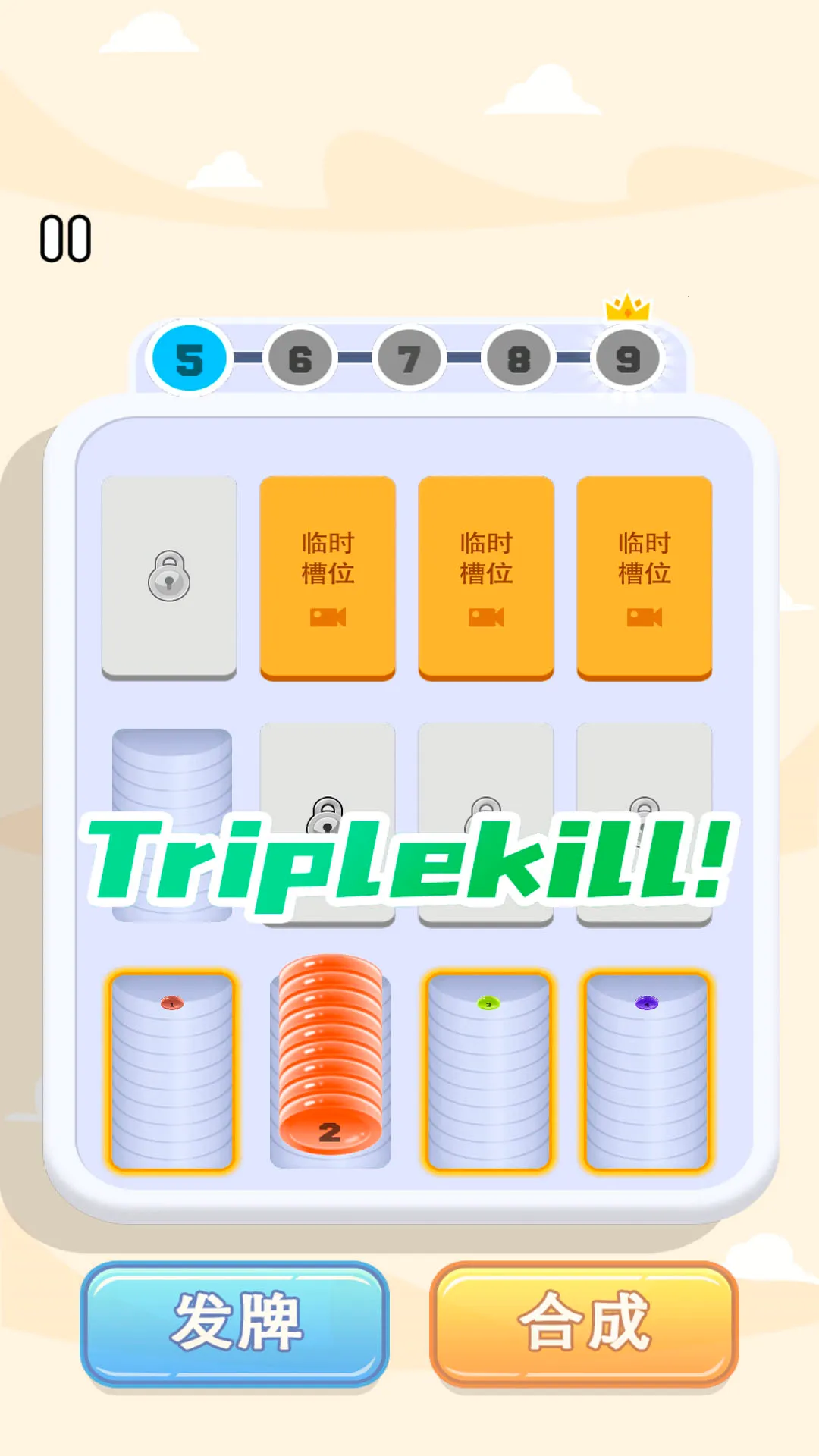 ������ͣ��(Ӳ��������Ϸ)v1.0.1 �ٷ������ͼ