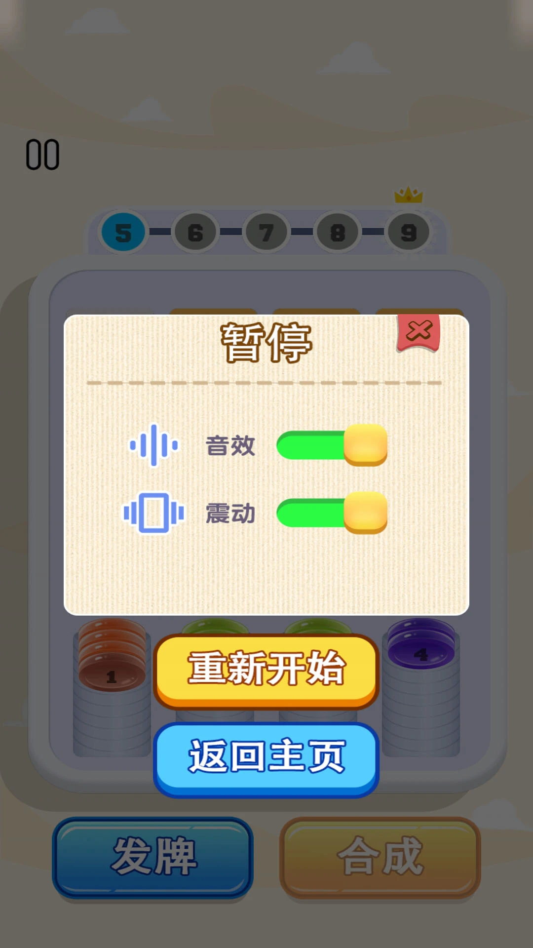������ͣ��(Ӳ��������Ϸ)v1.0.1 �ٷ������ͼ
