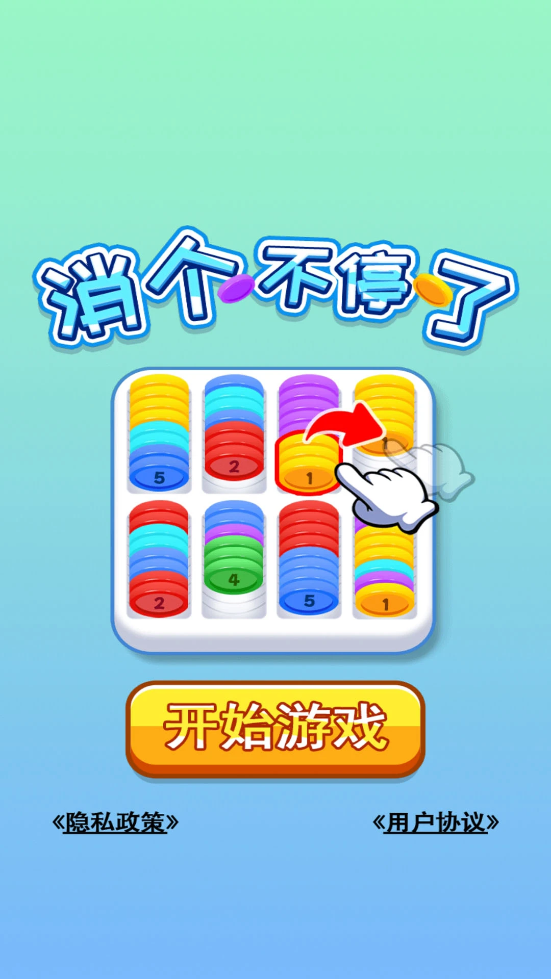 ������ͣ��(Ӳ��������Ϸ)v1.0.1 �ٷ������ͼ