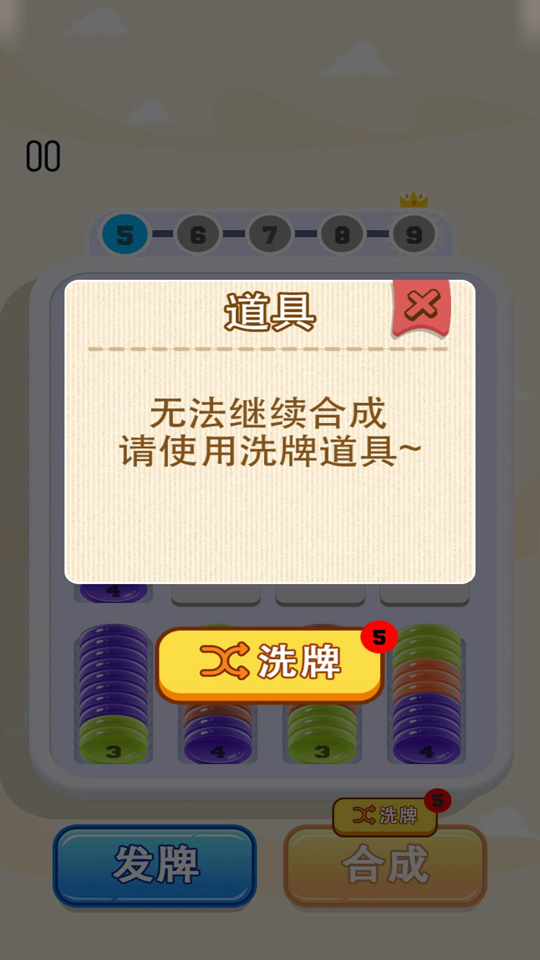 消个不停了(硬币消除游戏) 消个不停了(硬币消除游戏)