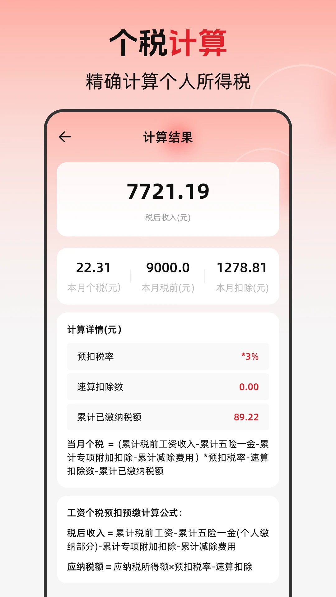 退休年龄X养老金计算(多种计算器工具) 退休年龄X养老金计算(多种计算器工具)