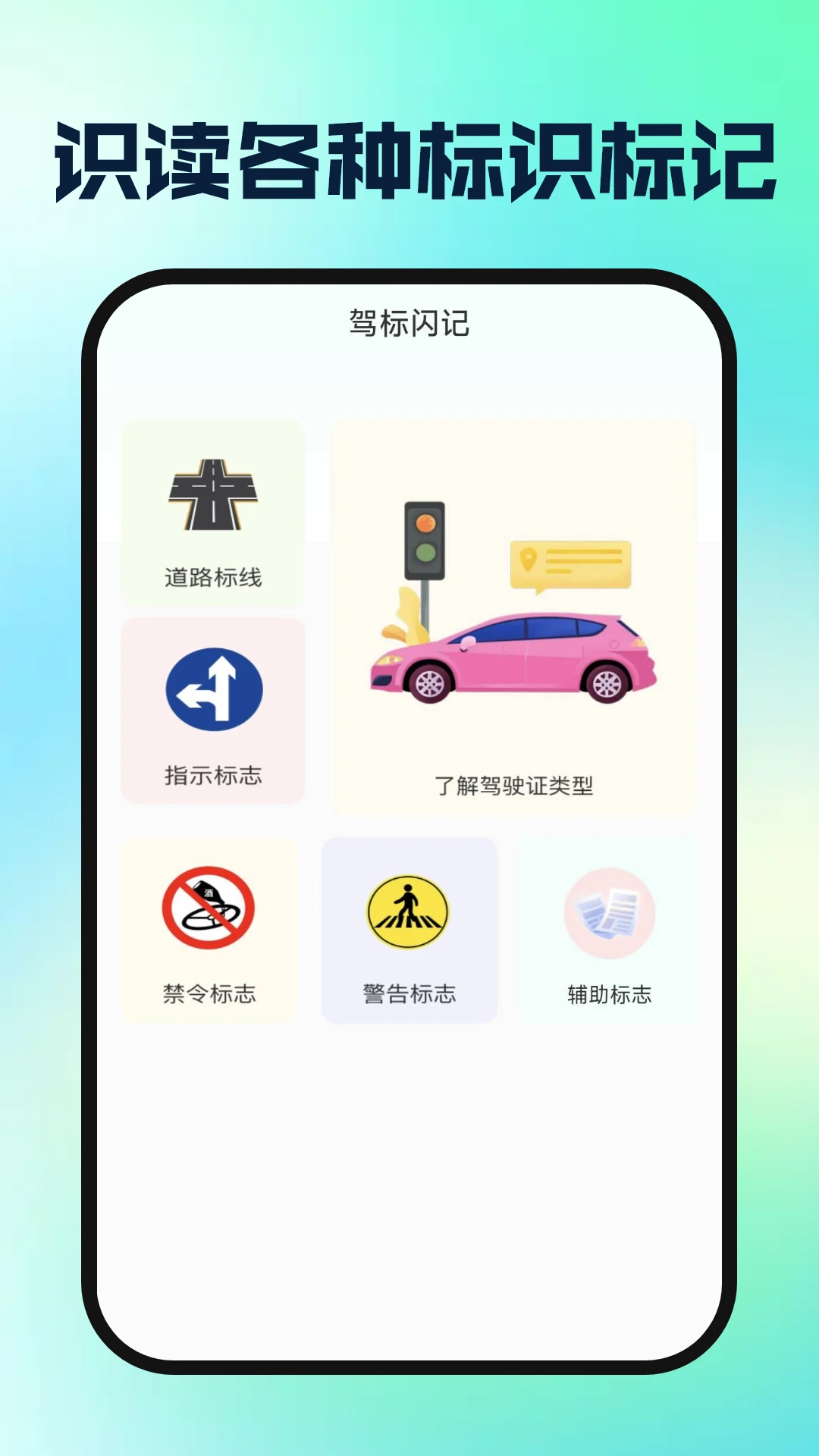 ��У��֤һ��ͨ(˳�糵����ƽ̨)v1.0.3 �ٷ������ͼ