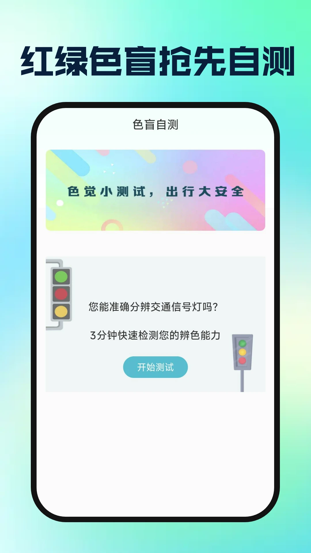 ��У��֤һ��ͨ(˳�糵����ƽ̨)v1.0.3 �ٷ������ͼ