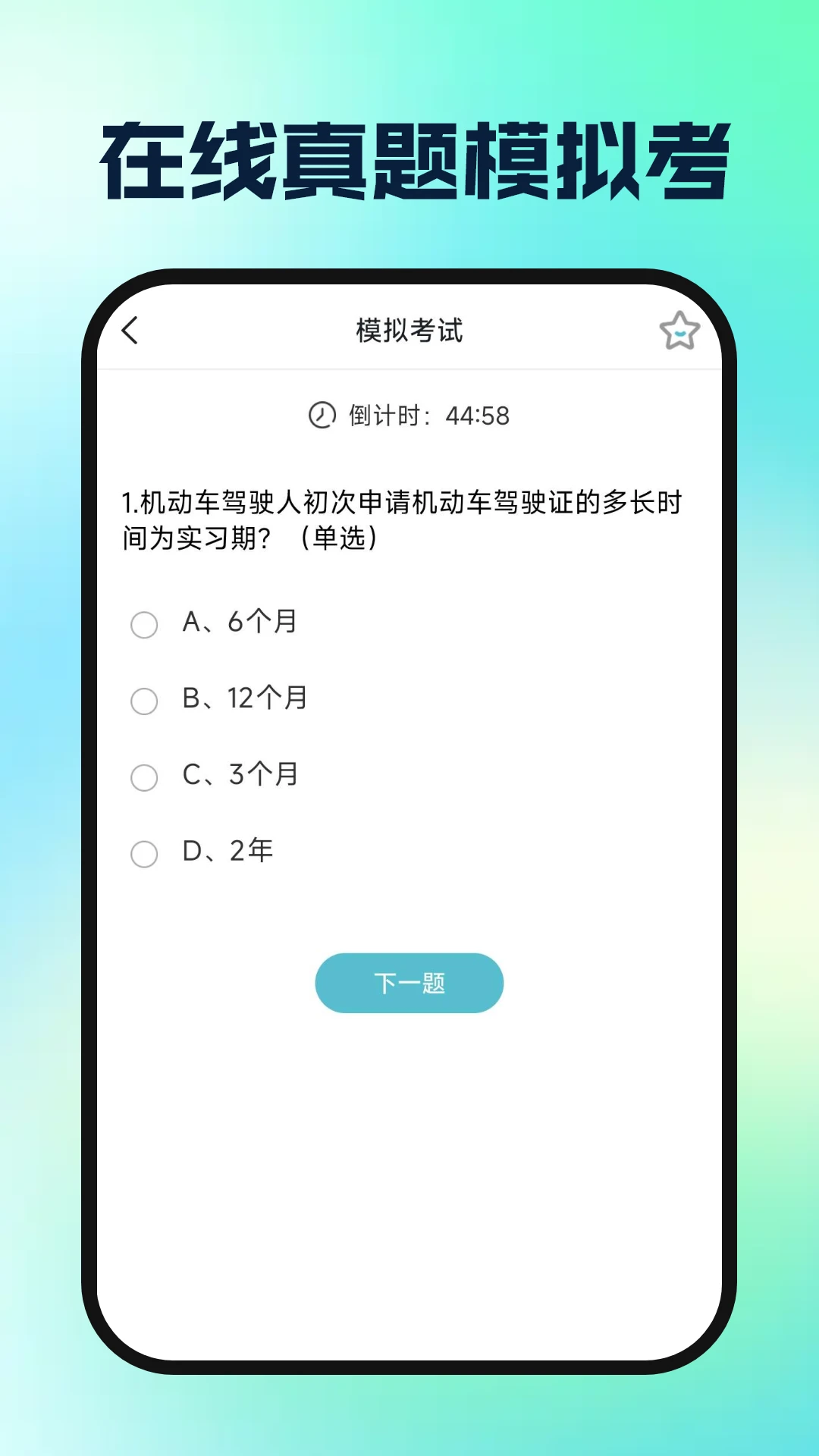 ��У��֤һ��ͨ(˳�糵����ƽ̨)v1.0.3 �ٷ������ͼ