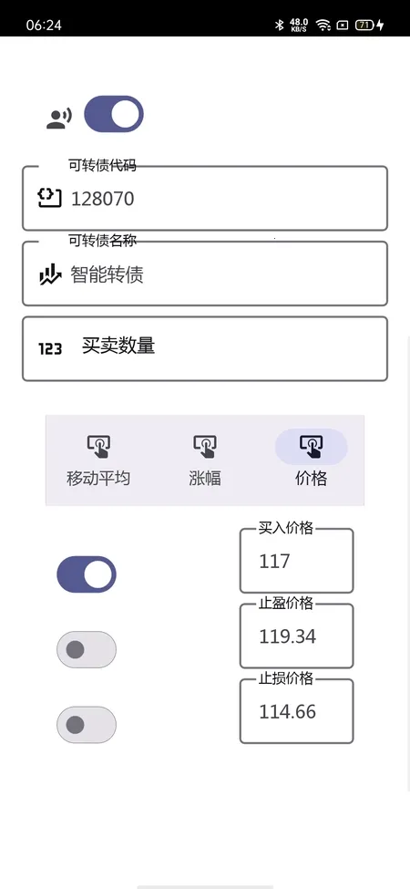 快赚语音报价软件安卓版手机版 快赚语音报价软件安卓版手机版