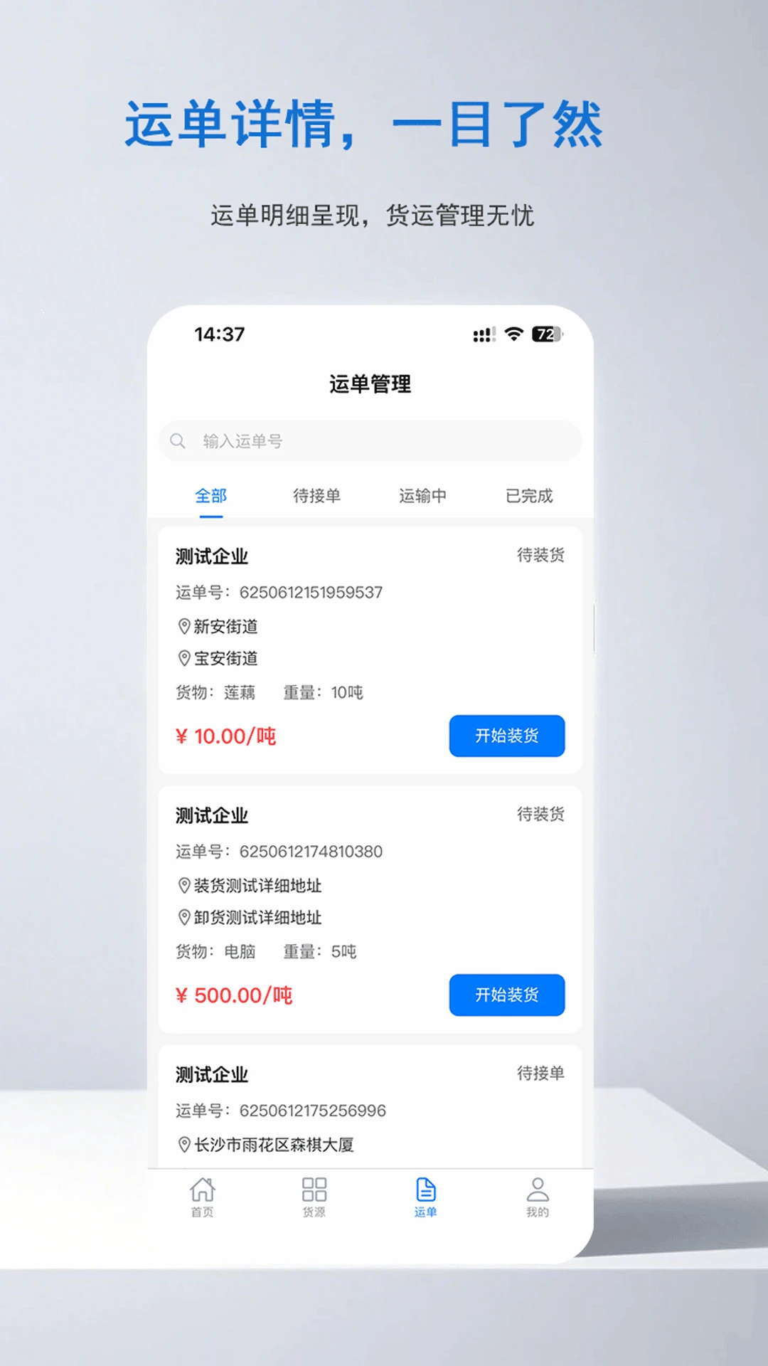 ��������˾��(��������APP)v1.0.1 ��׿���ͼ