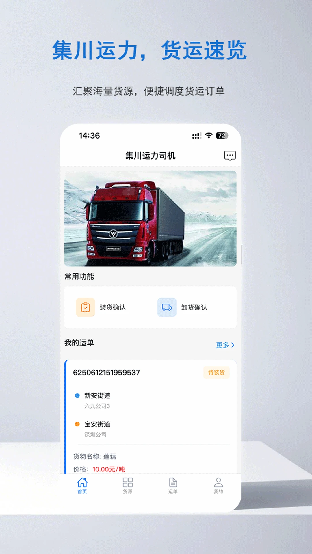 ��������˾��(��������APP)v1.0.1 ��׿���ͼ