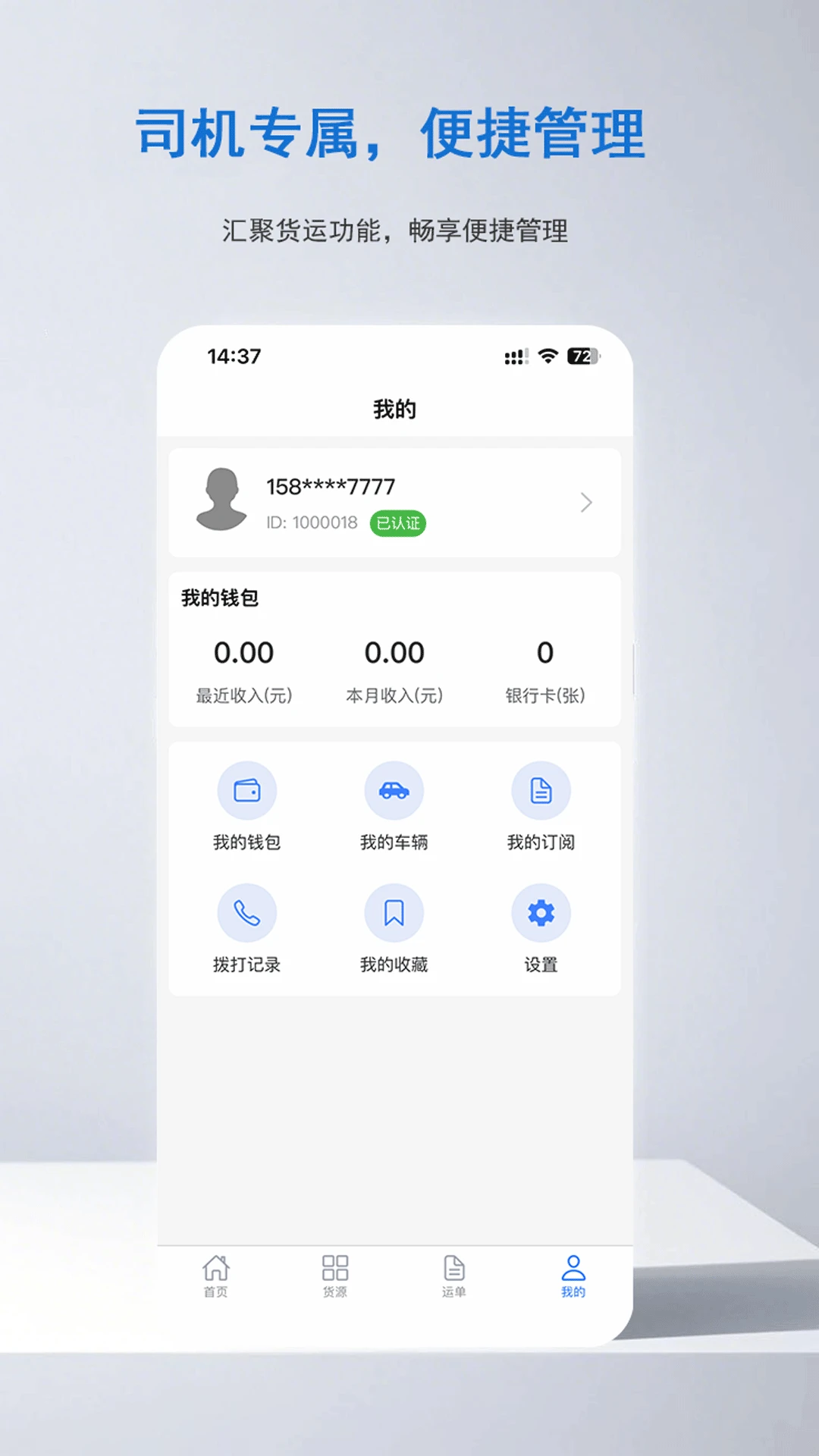 ��������˾��(��������APP)v1.0.1 ��׿���ͼ