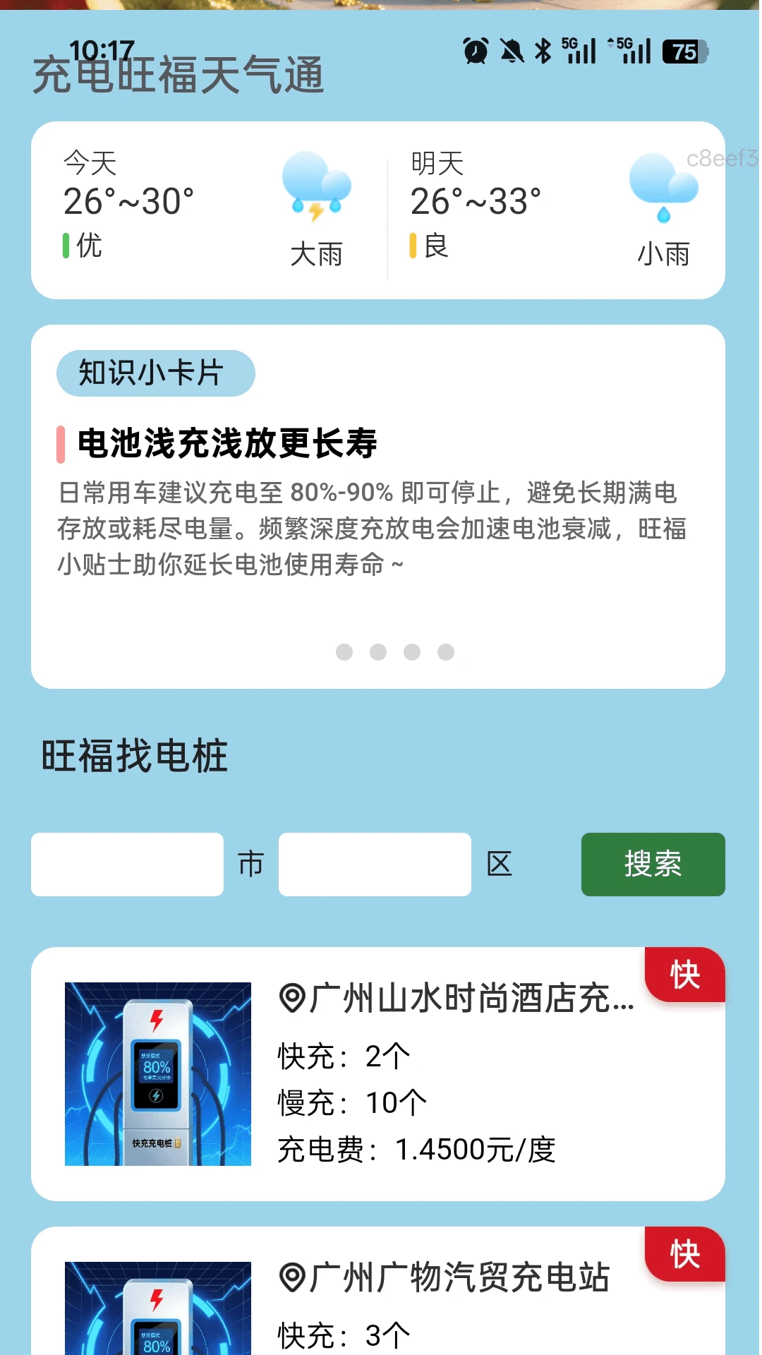 ���������(����Դ������)v2.0.1 �ٷ������ͼ