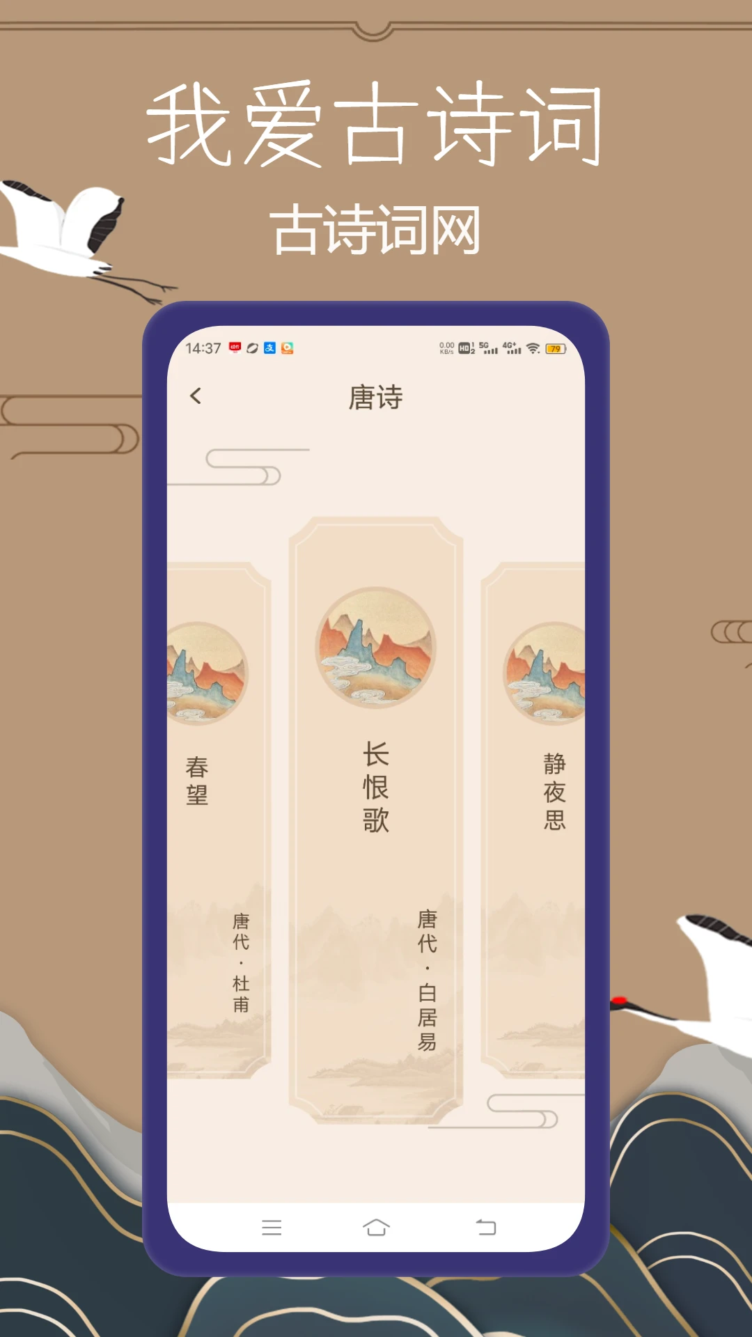 �Ұ���ʫ�������ֻ���v1.0.3 ��׿���ͼ