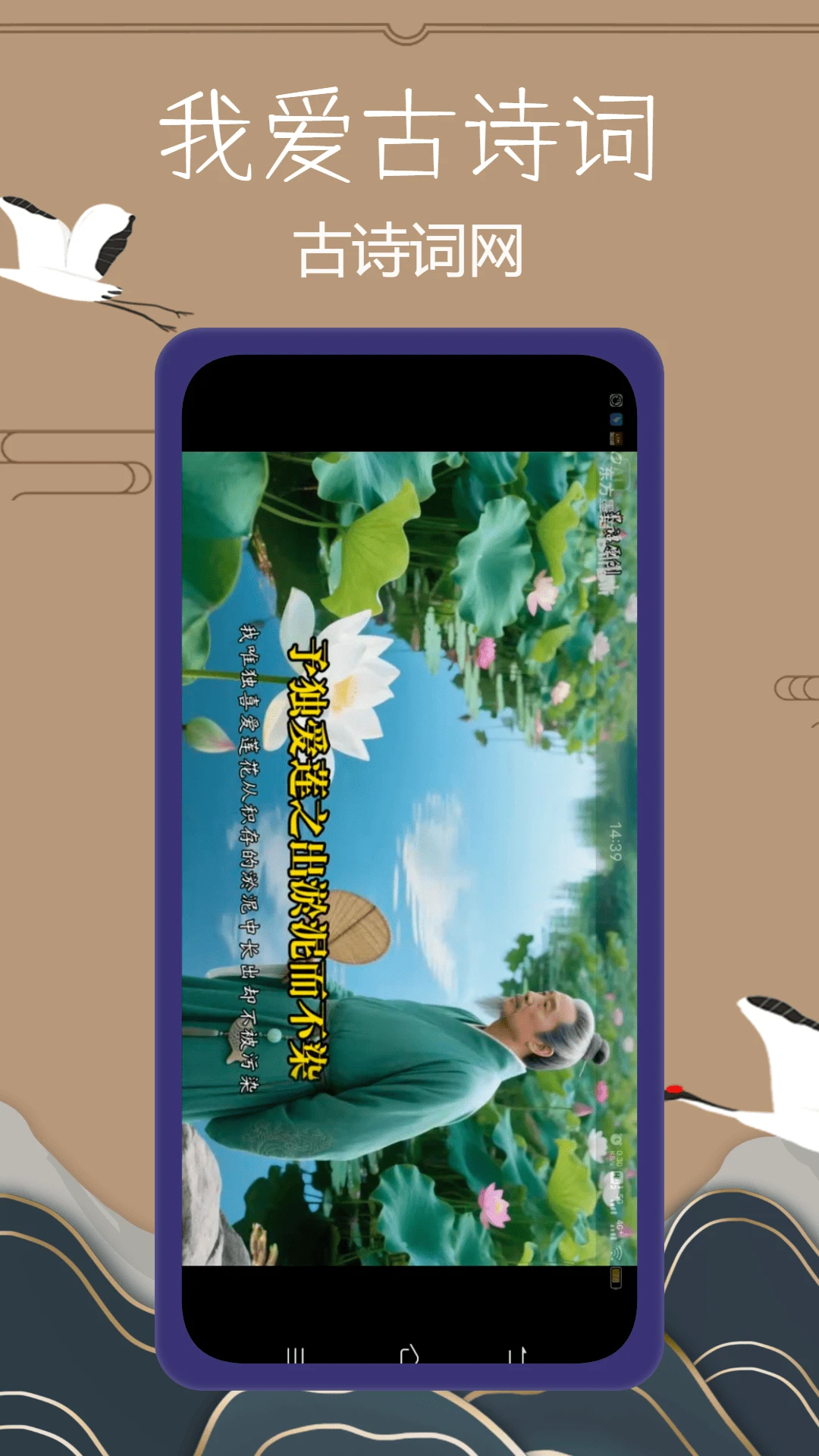 我爱古诗词最新手机版 我爱古诗词最新手机版