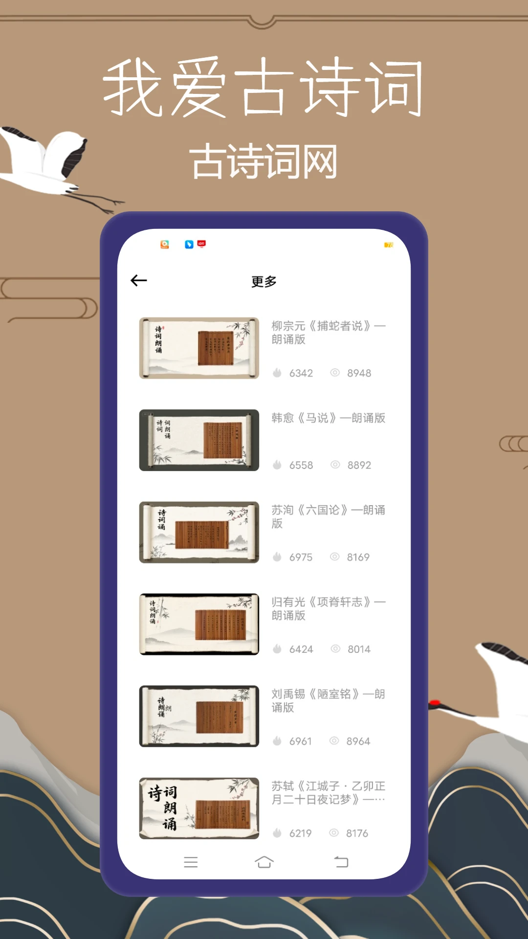 �Ұ���ʫ�������ֻ���v1.0.3 ��׿���ͼ