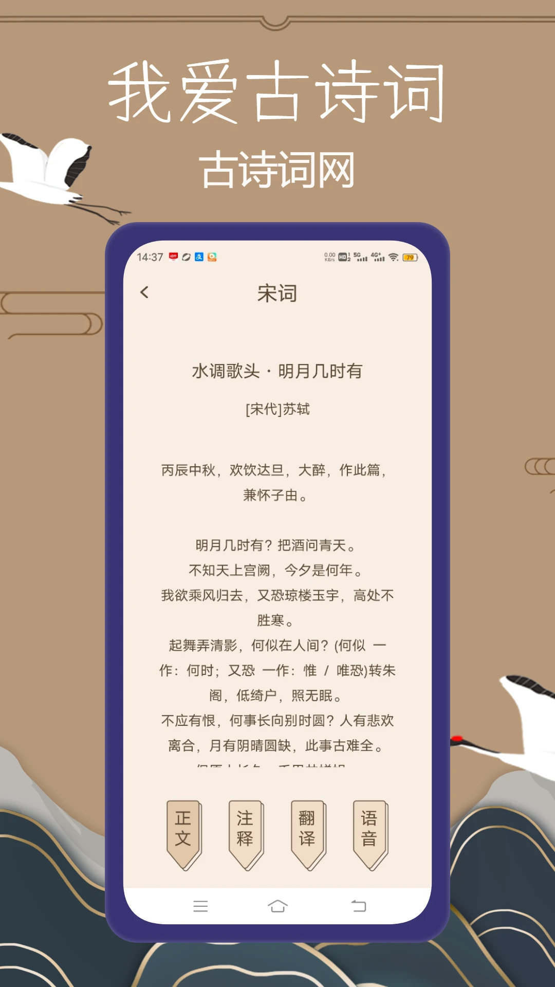 �Ұ���ʫ�������ֻ���v1.0.3 ��׿���ͼ