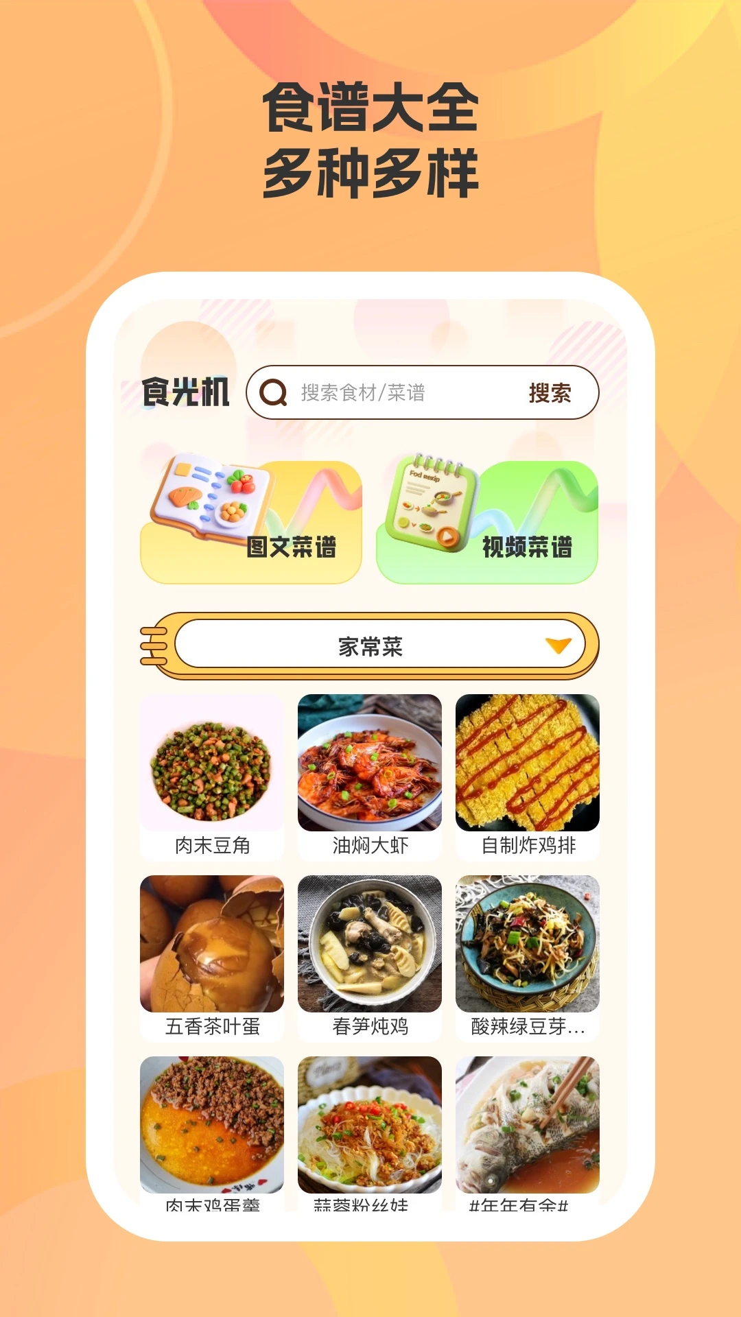 ��С��(��ζʳ��ƽ̨)v1.3.0 �ֻ����ͼ