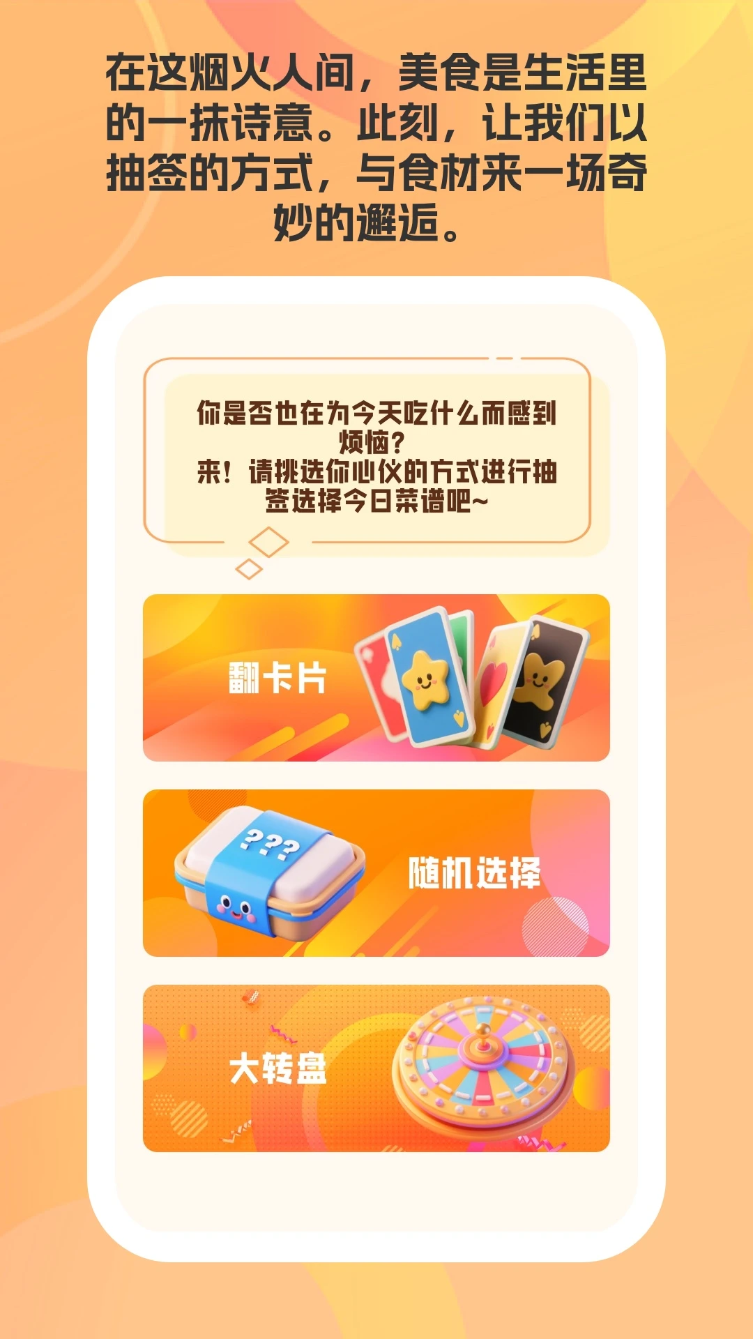 ��С��(��ζʳ��ƽ̨)v1.3.0 �ֻ����ͼ