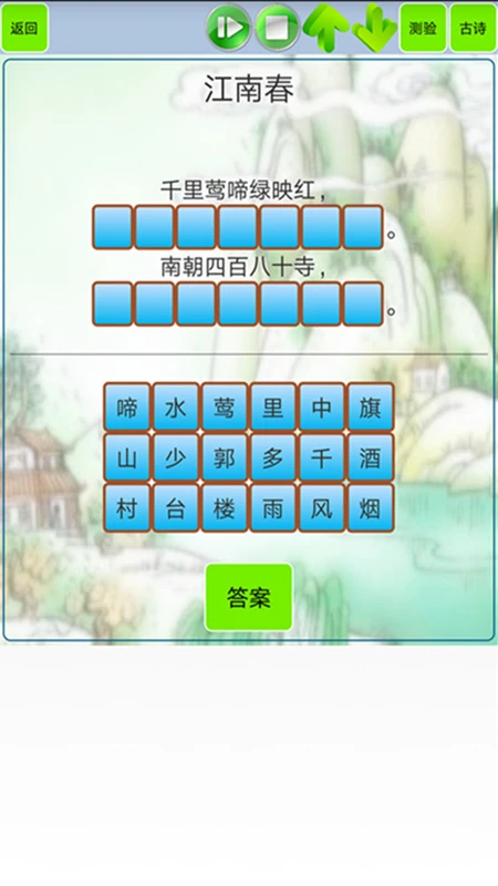 ��ʫ�δʼ���Ĭд�����ֻ���v1.31 ��׿���ͼ