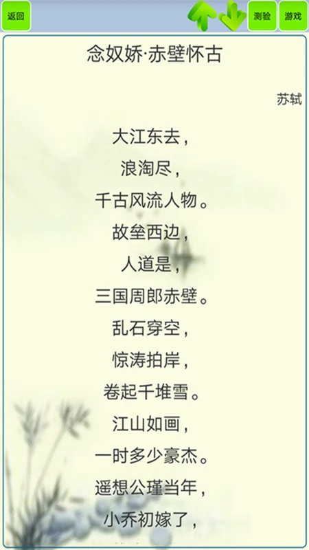 ��ʫ�δʼ���Ĭд�����ֻ���v1.31 ��׿���ͼ