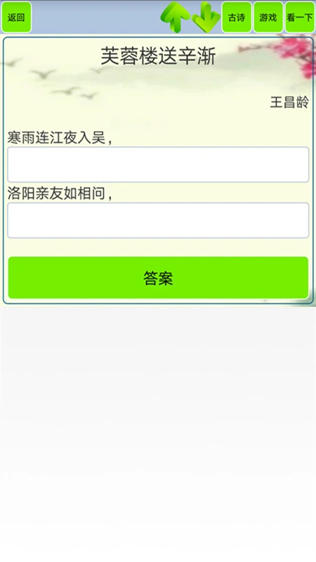 ��ʫ�δʼ���Ĭд�����ֻ���v1.31 ��׿���ͼ