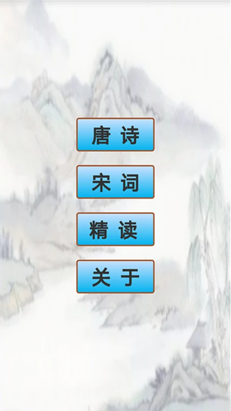 ��ʫ�δʼ���Ĭд�����ֻ���v1.31 ��׿���ͼ