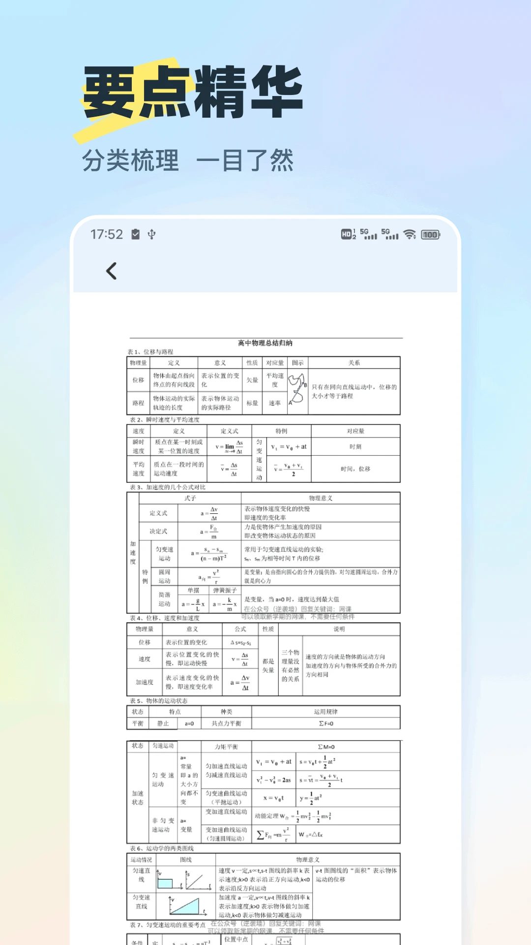 ����ʵ���ʦ2026�ٷ����°汾v1.0.4 �ٷ������ͼ