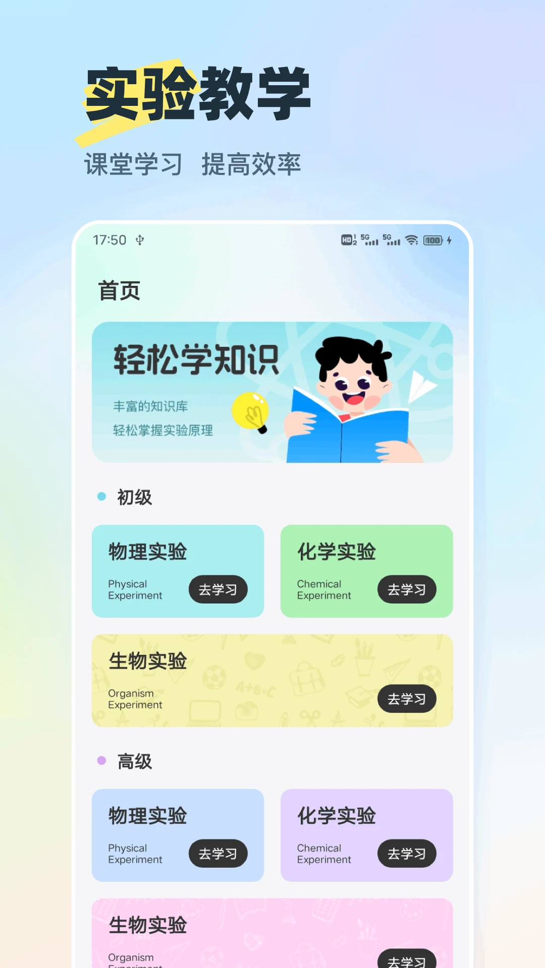 ����ʵ���ʦ2026�ٷ����°汾v1.0.4 �ٷ������ͼ