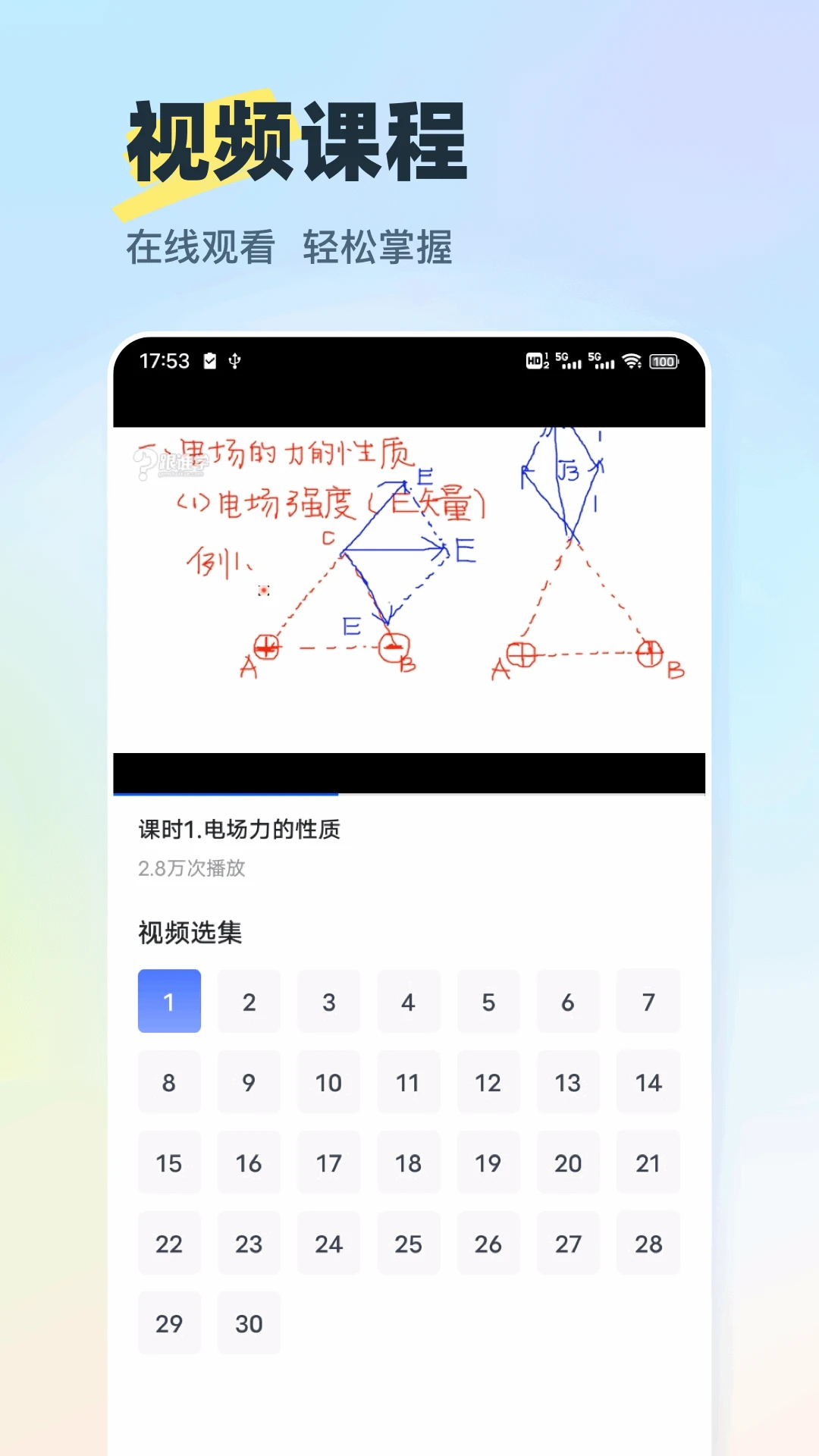 ����ʵ���ʦ2026�ٷ����°汾v1.0.4 �ٷ������ͼ