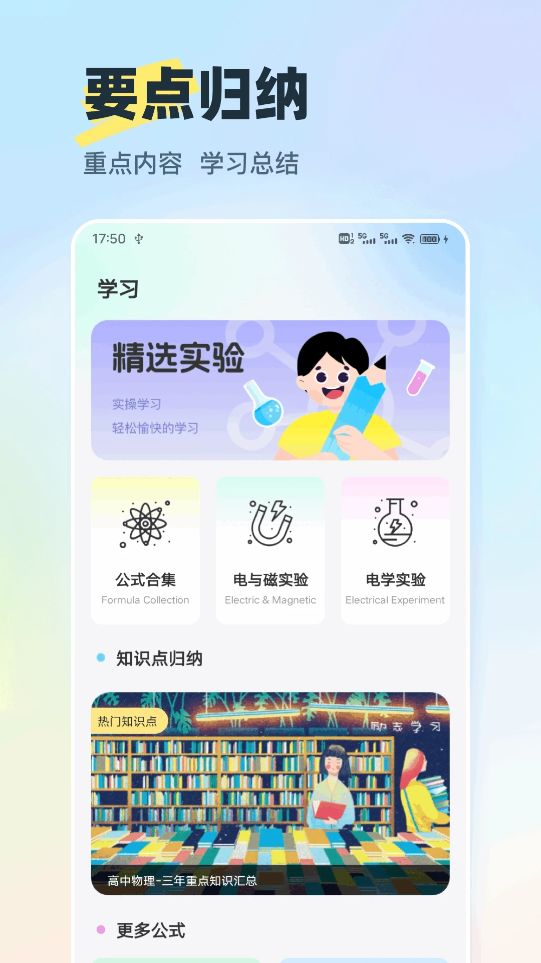 ����ʵ���ʦ2026�ٷ����°汾v1.0.4 �ٷ������ͼ