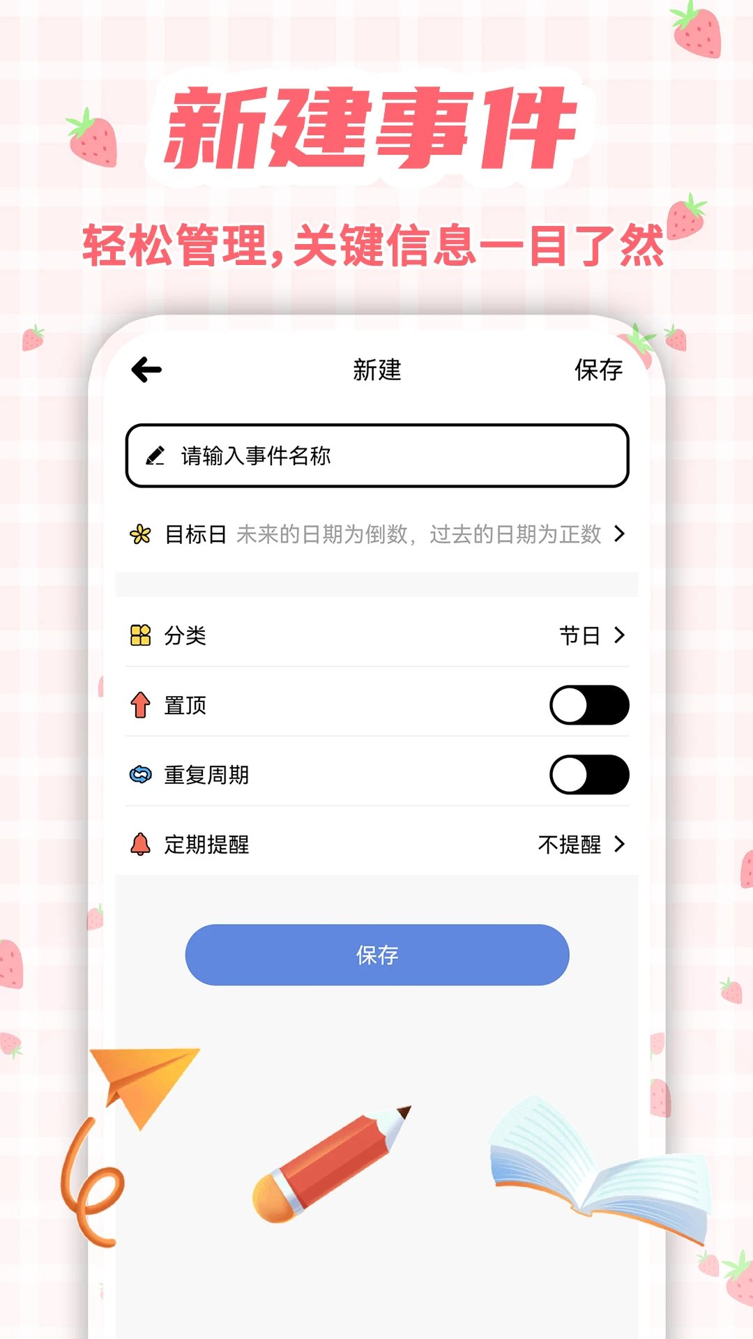 ����ʱDays���������ֻ���v1.0.7 ��׿���ͼ
