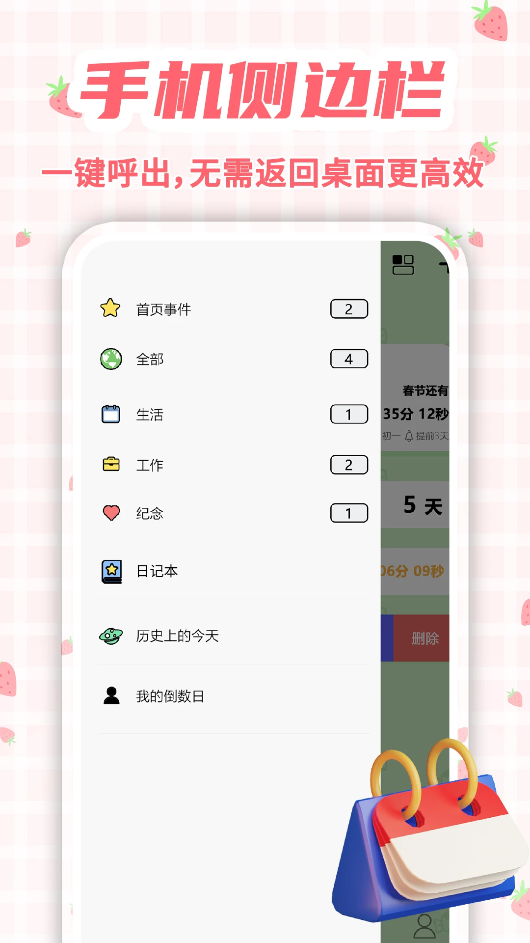 ����ʱDays���������ֻ���v1.0.7 ��׿���ͼ