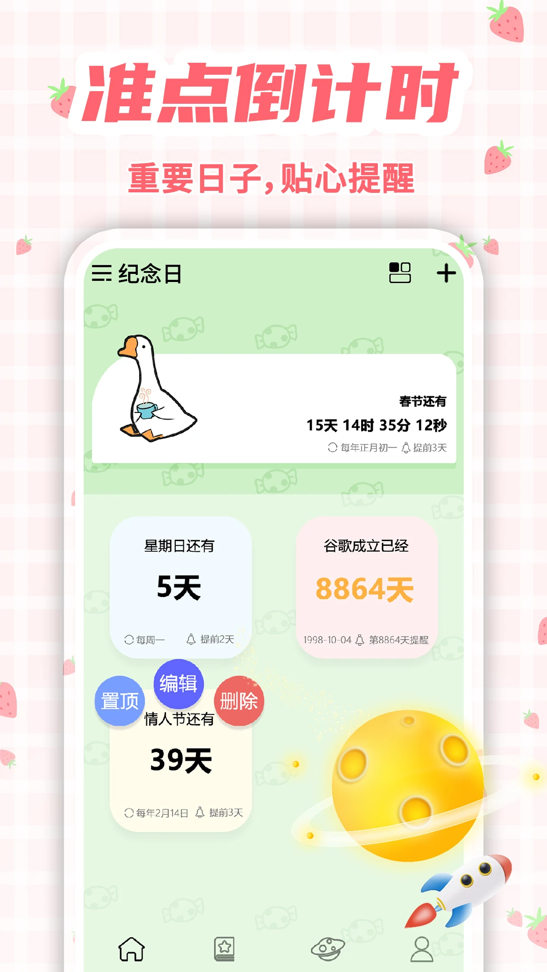 ����ʱDays���������ֻ���v1.0.7 ��׿���ͼ