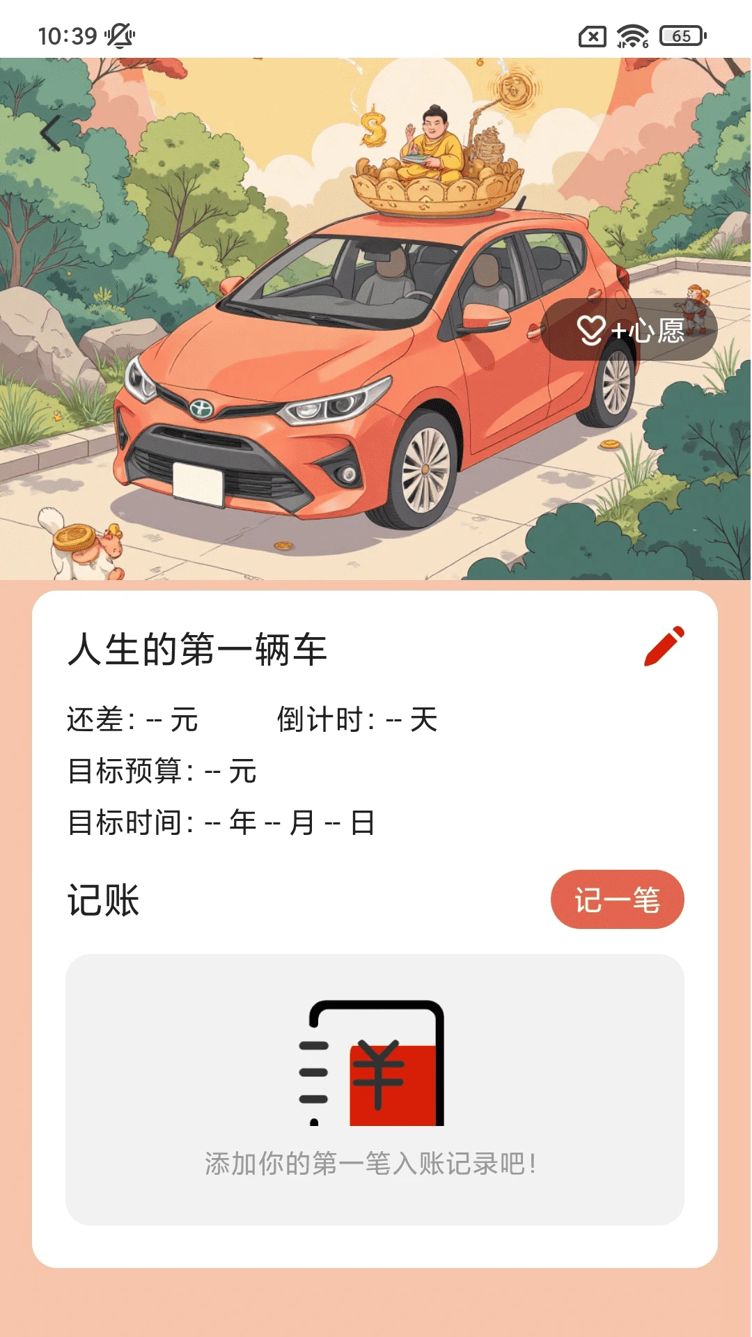 ���˳�����(�綯�����Ӧ��)v2.0.1 ��׿���ͼ