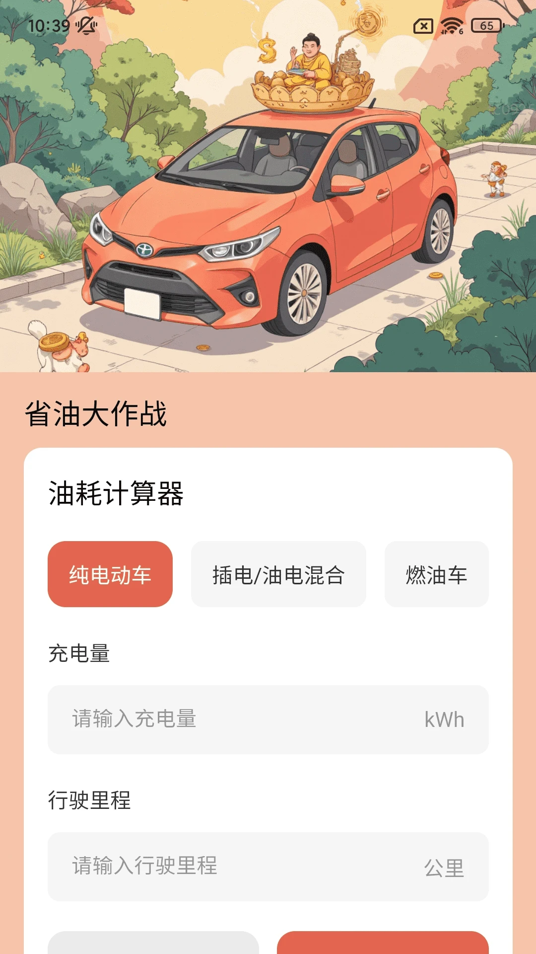 ���˳�����(�綯�����Ӧ��)v2.0.1 ��׿���ͼ