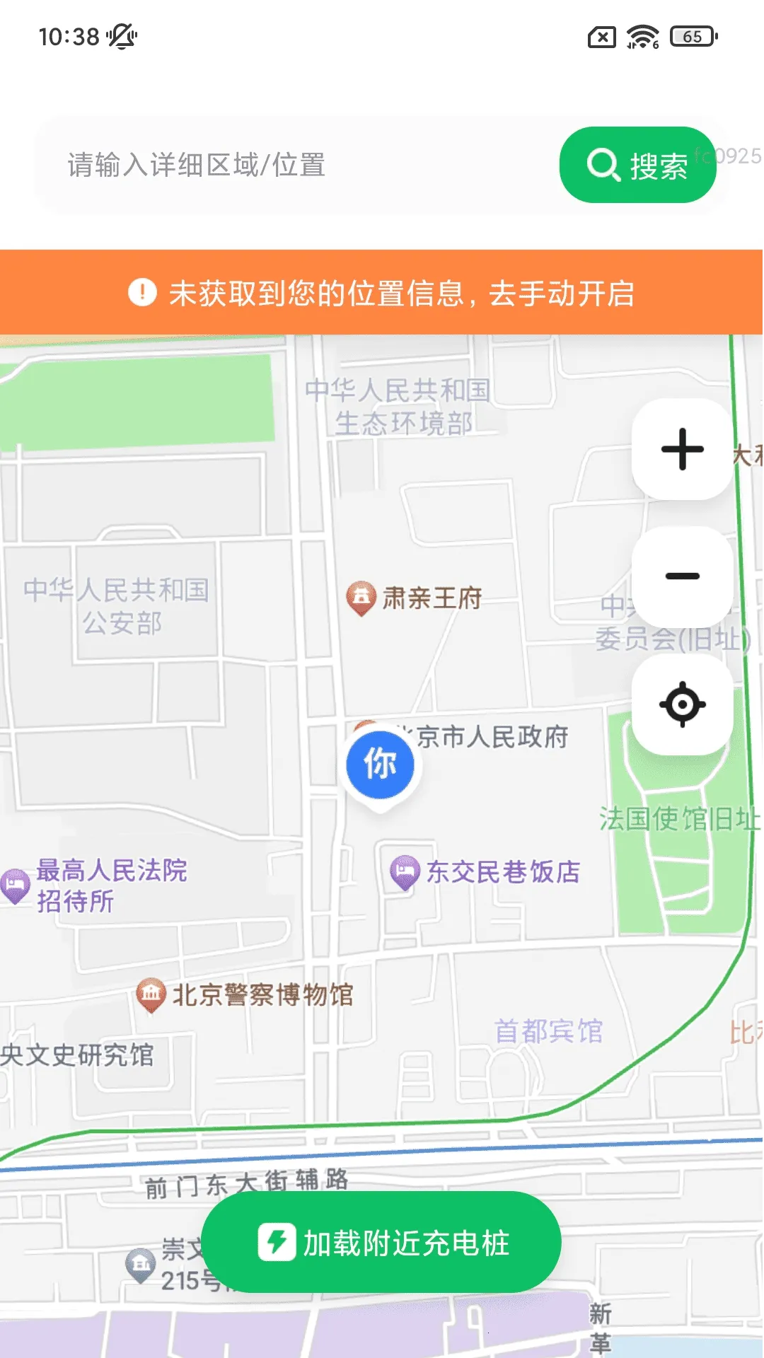 ���˳�����(�綯�����Ӧ��)v2.0.1 ��׿���ͼ