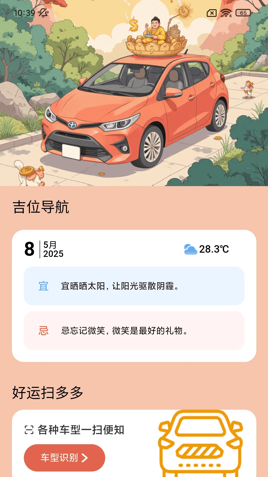 ���˳�����(�綯�����Ӧ��)v2.0.1 ��׿���ͼ
